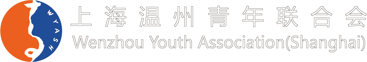 温青汇